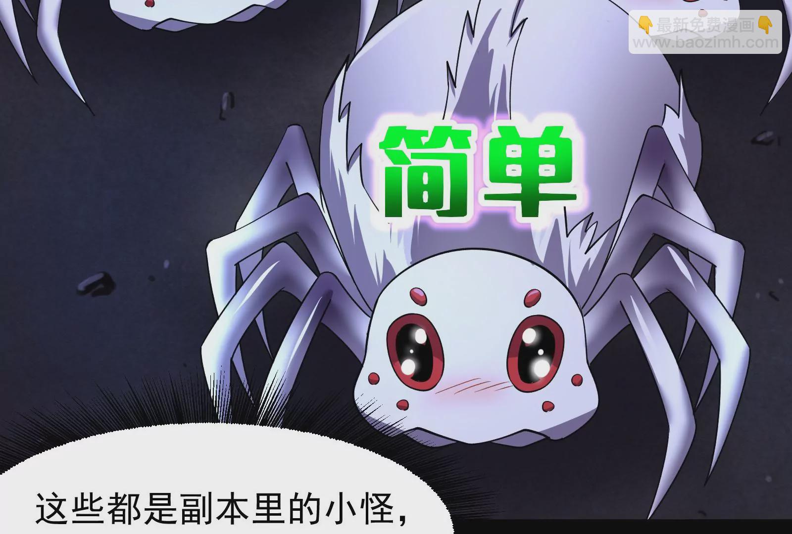 古神遊戲 - 第7話 跟我走吧，現在就出發(2/4) - 4